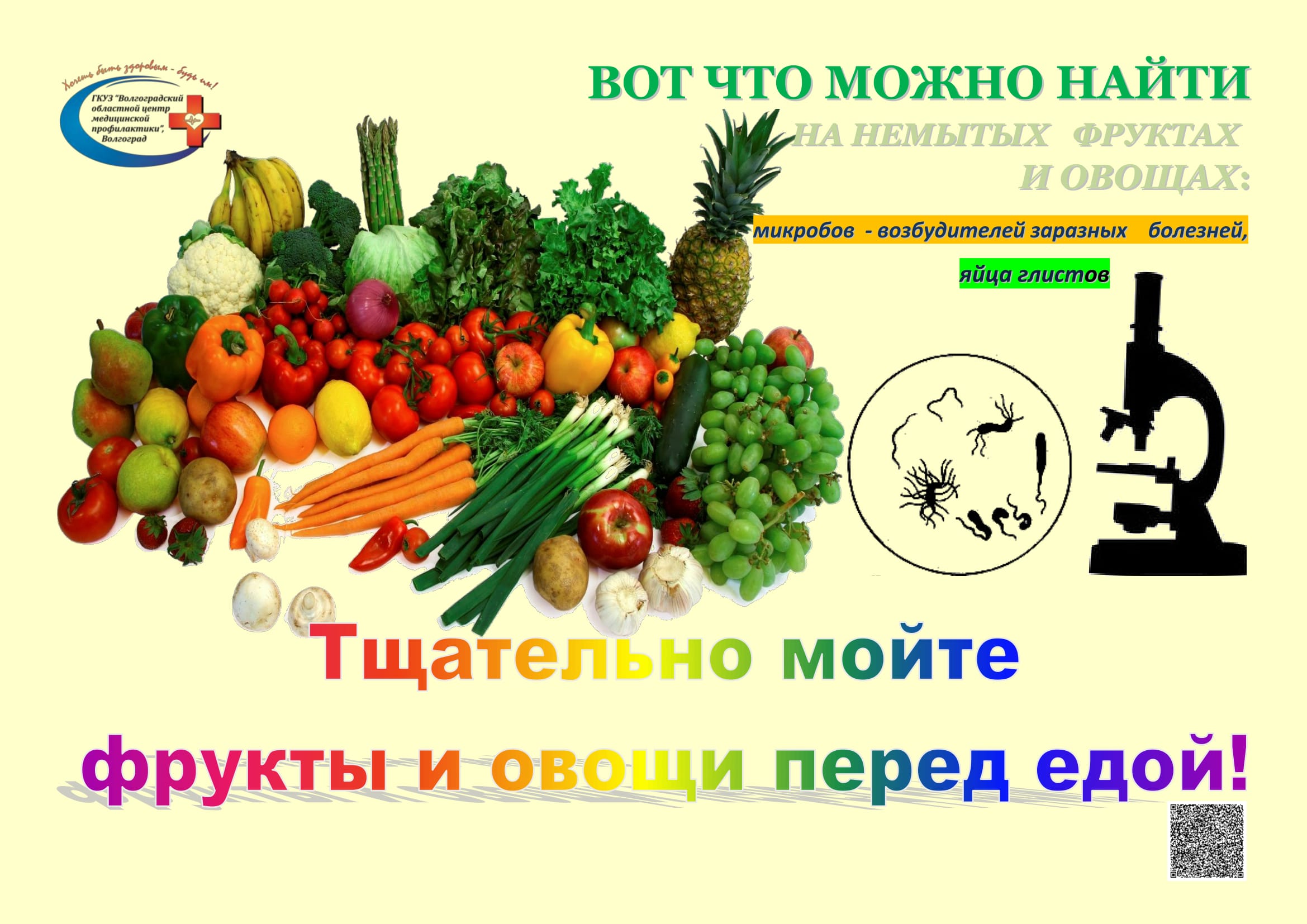 Здоровое питание в школе. Пропаганда здорового питания школьников. Л мстовки по здоровому пиьанию. Материалы по здоровому питанию в школе. Школьное питание здоровое питание.